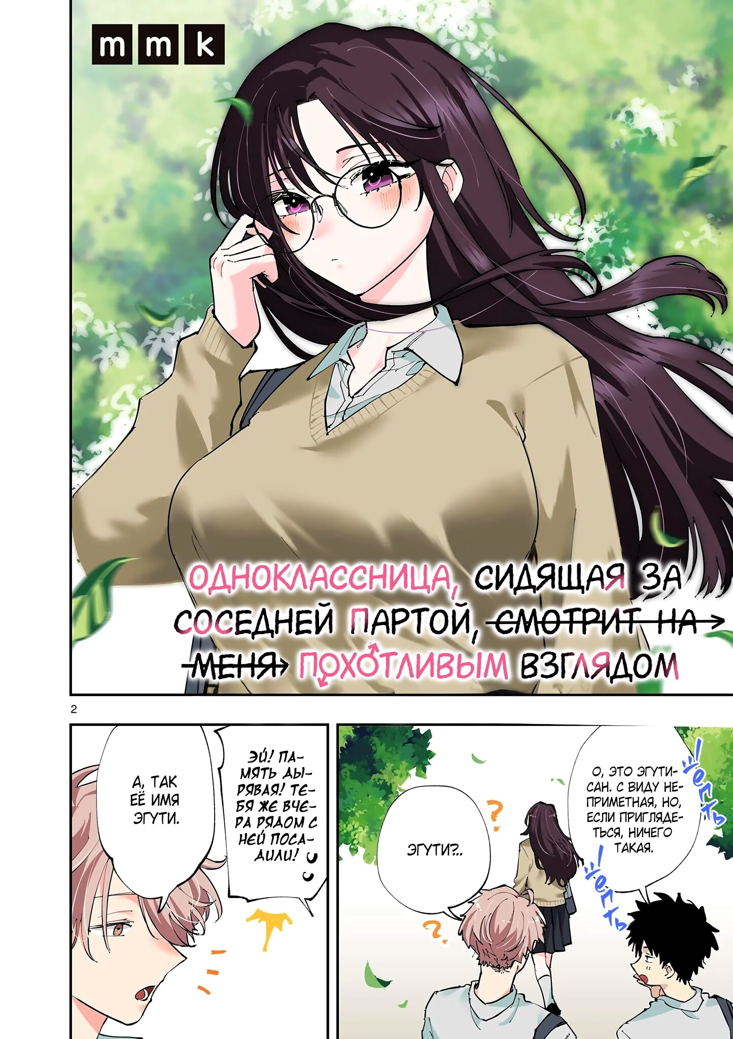 Страница 3