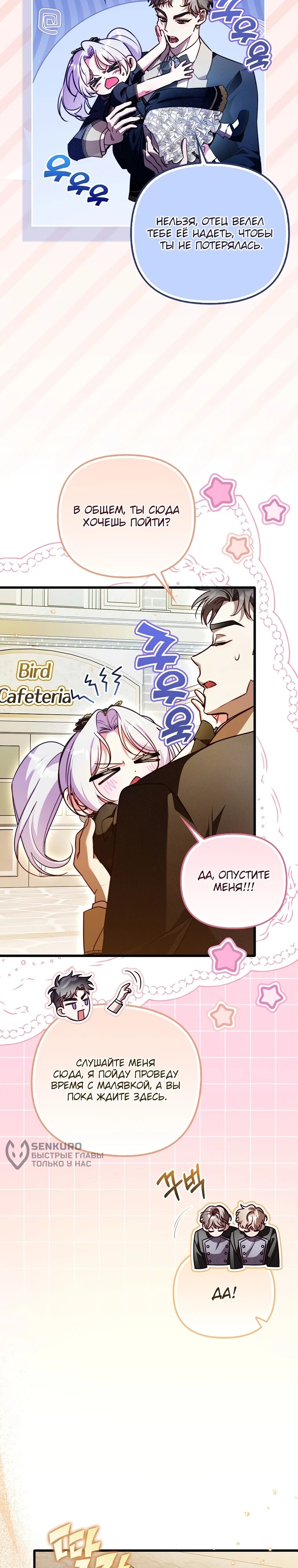 Страница 25