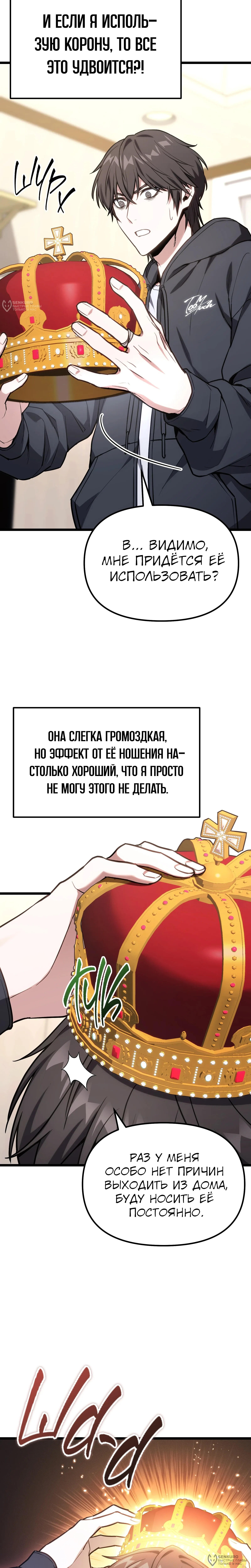 Страница 24
