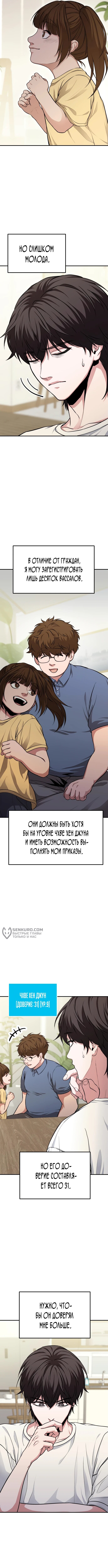 Страница 6