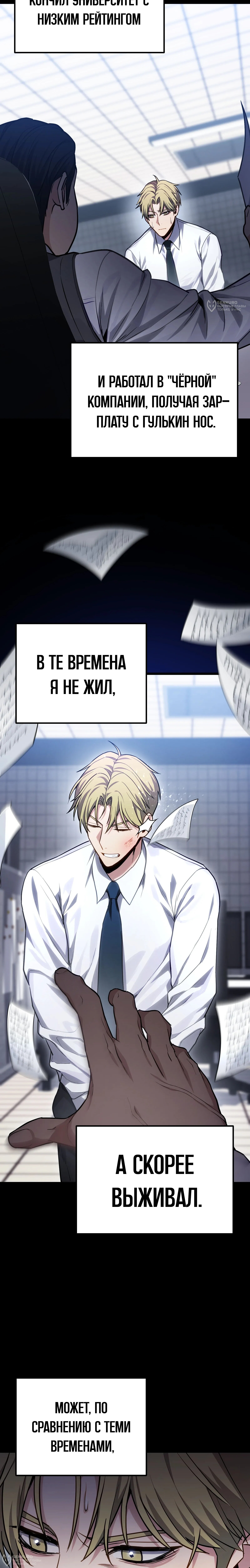 Страница 8