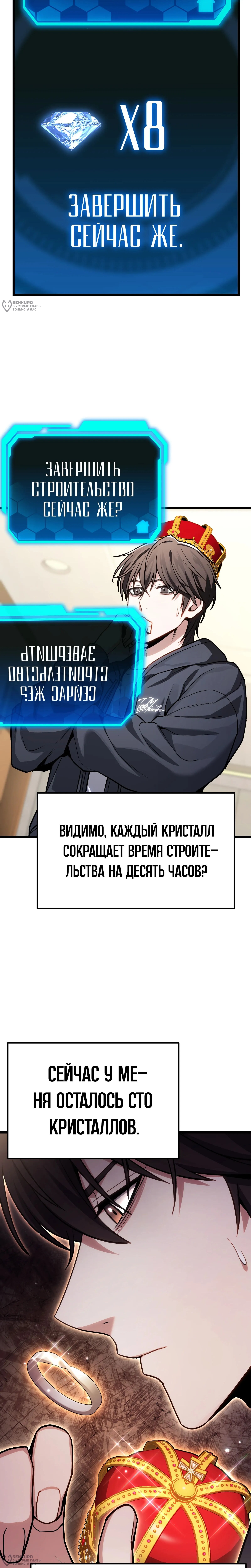 Страница 24