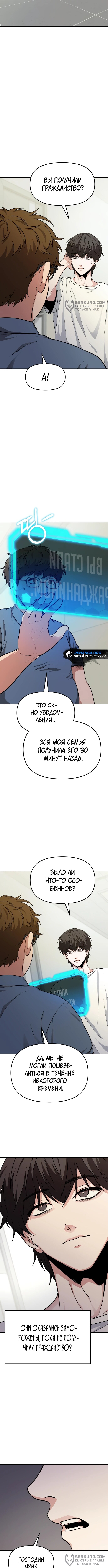 Страница 8