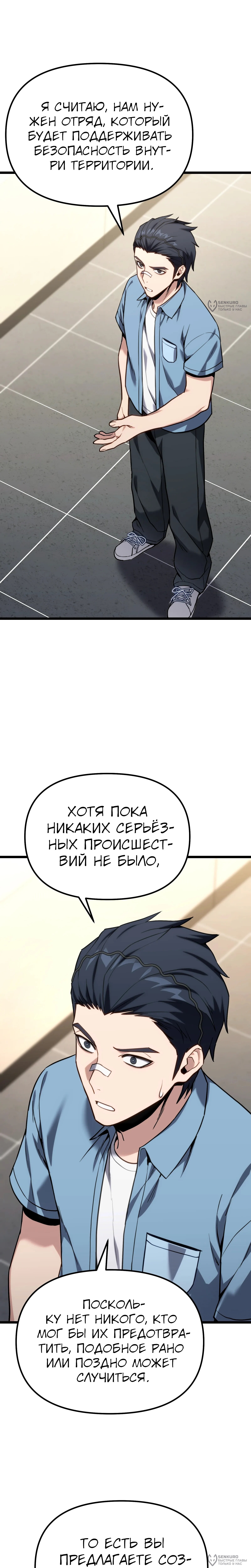 Страница 16