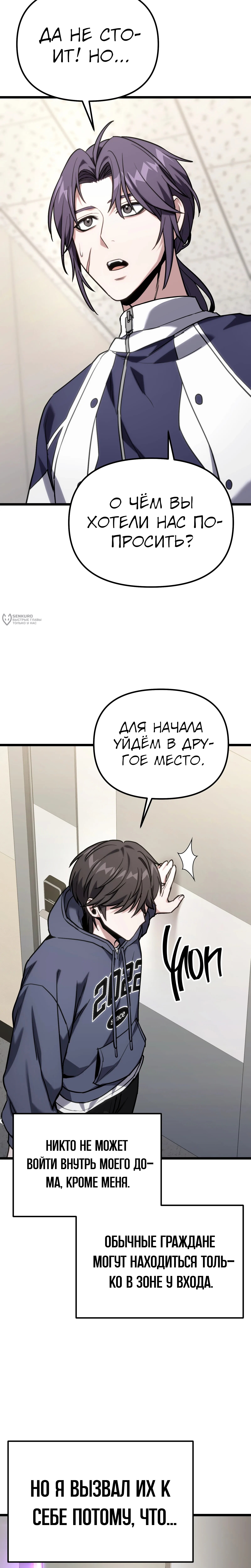 Страница 23