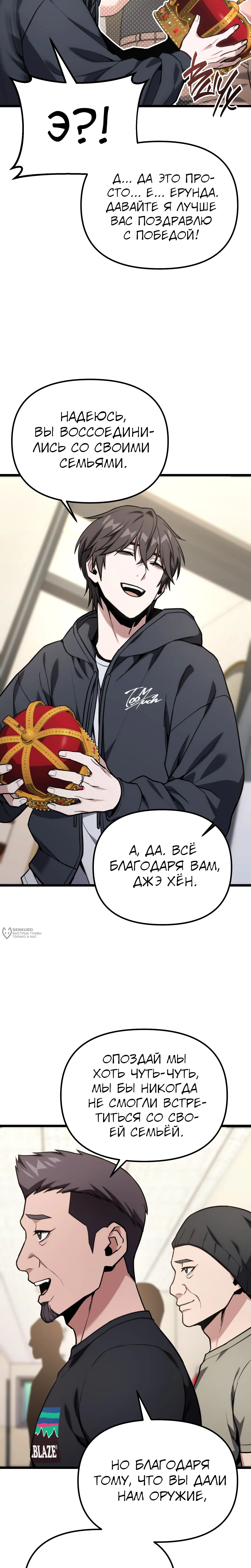 Страница 30