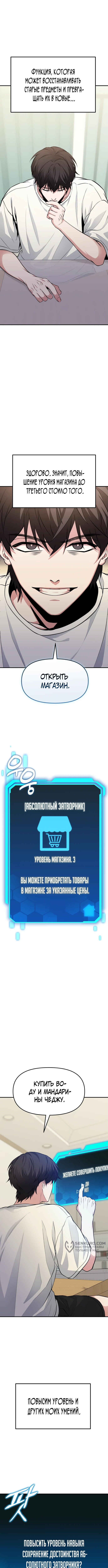 Страница 13