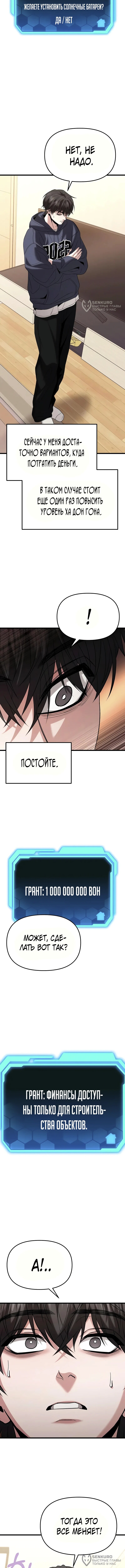 Страница 12