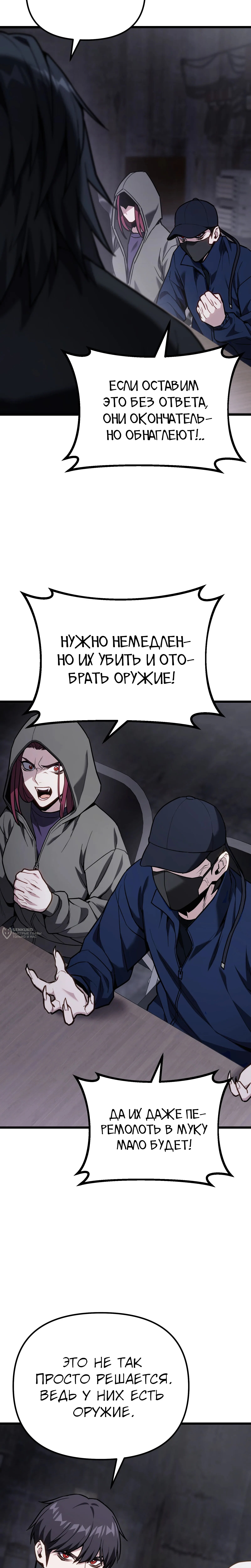Страница 30