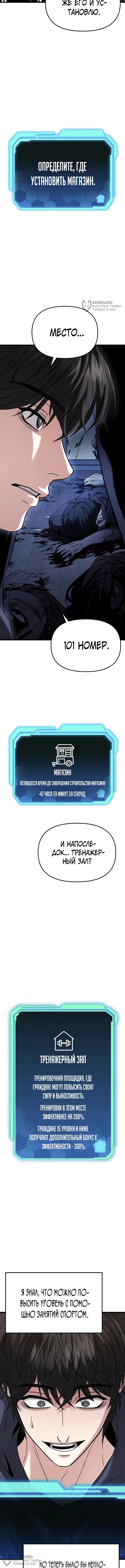 Страница 16