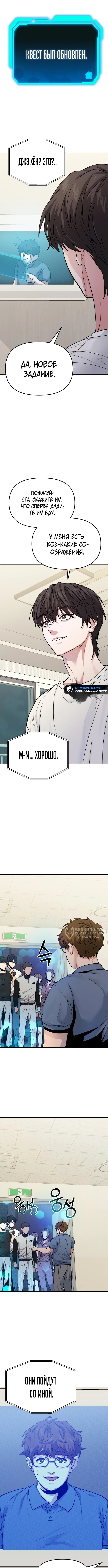 Страница 6