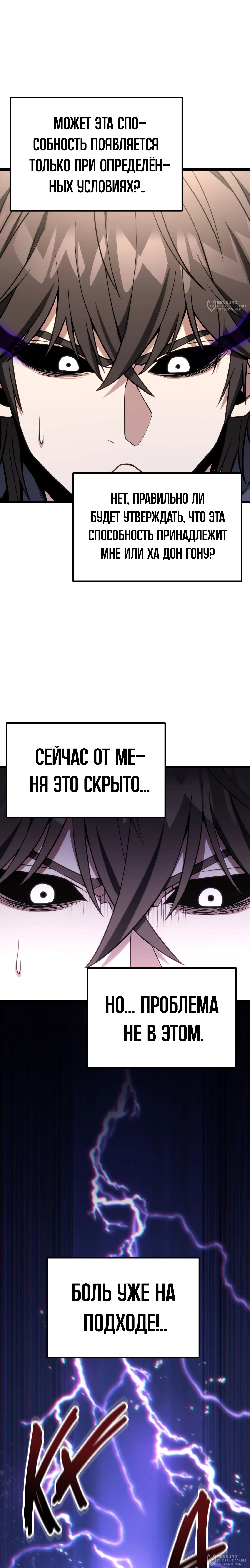 Страница 36