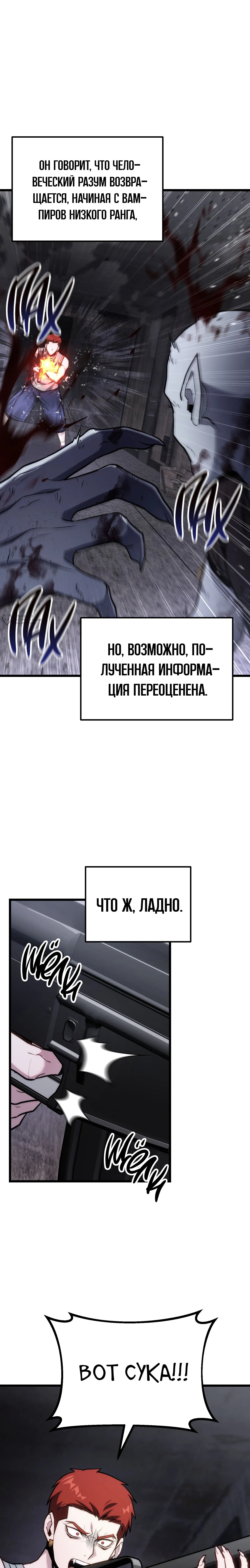 Страница 23