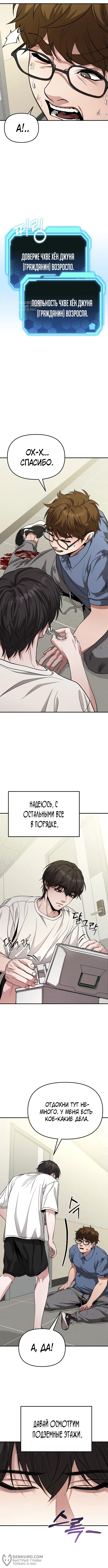 Страница 8