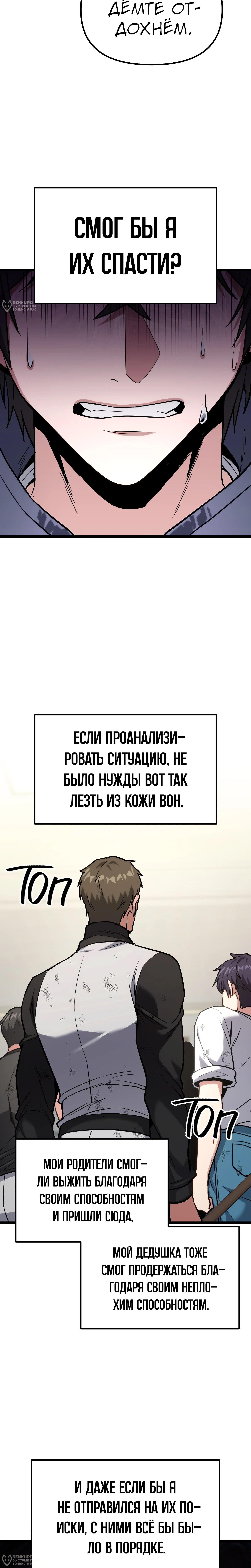 Страница 28