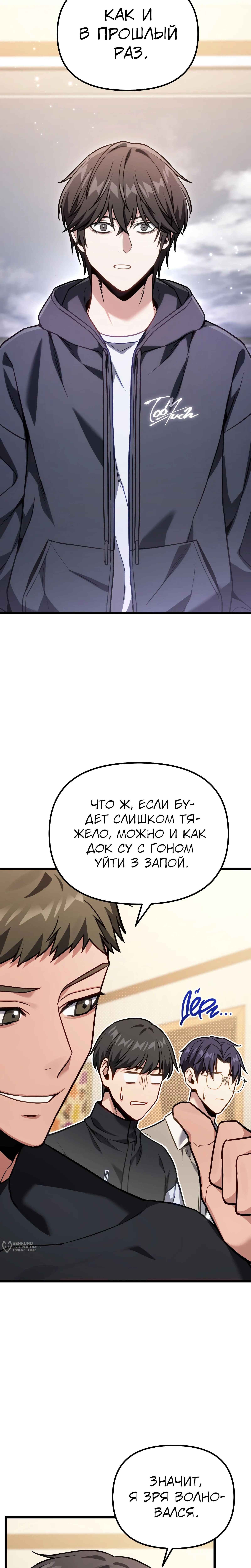 Страница 9
