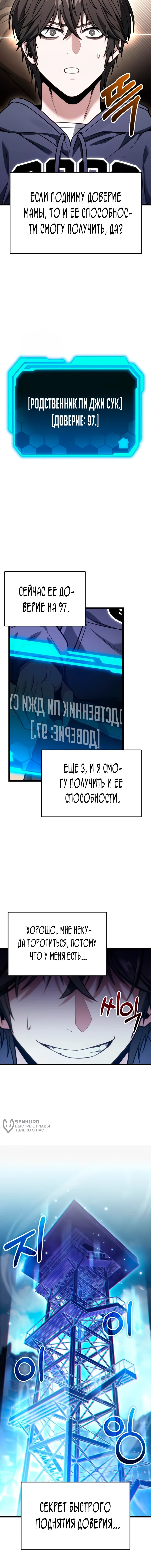 Страница 18