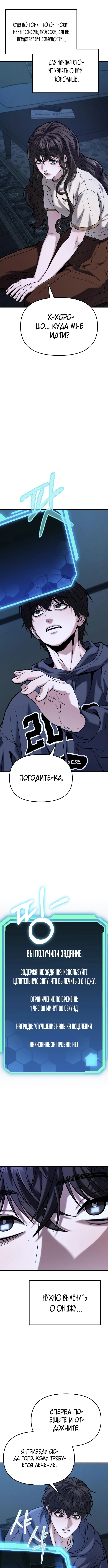 Страница 10