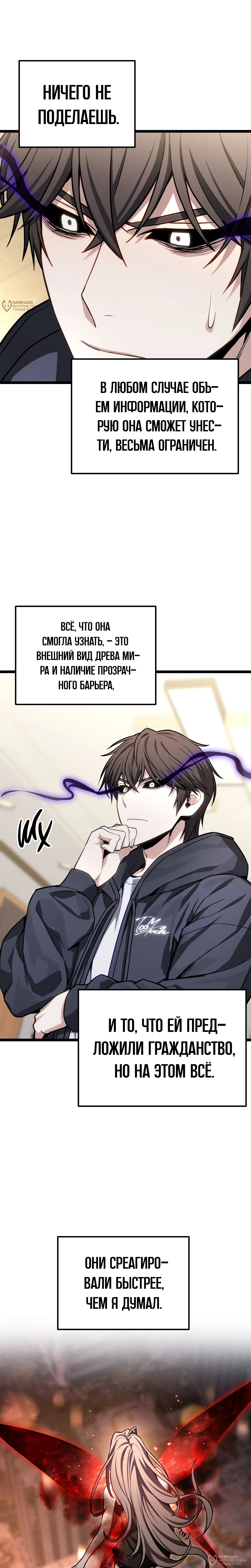 Страница 24