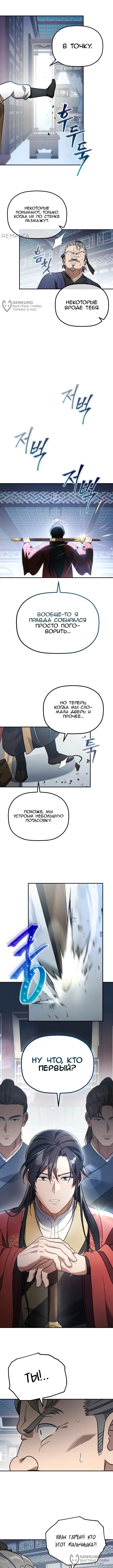 Страница 8