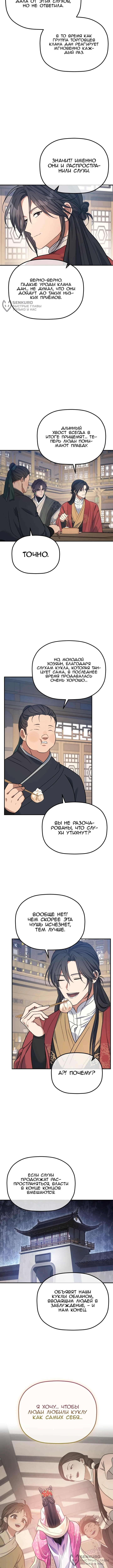 Страница 8
