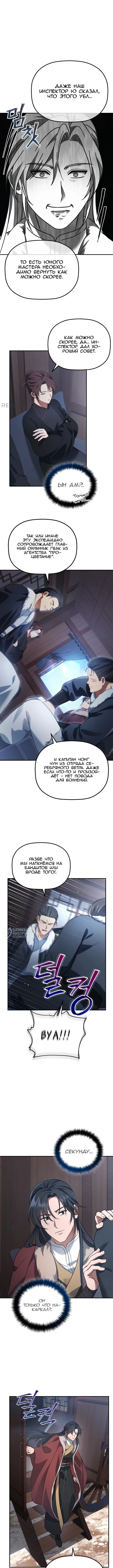 Страница 10