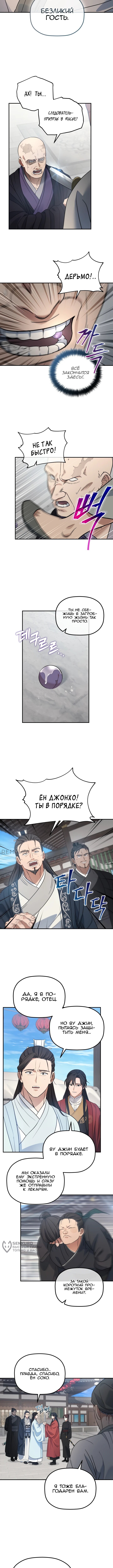 Страница 9