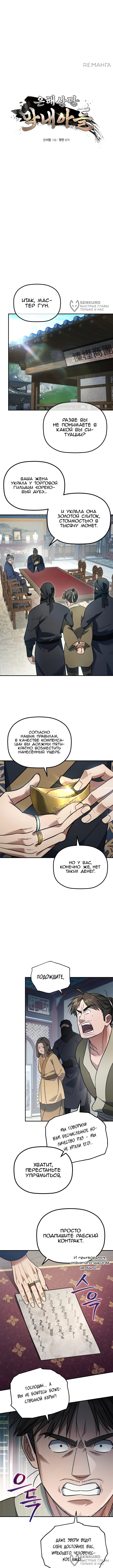 Страница 4
