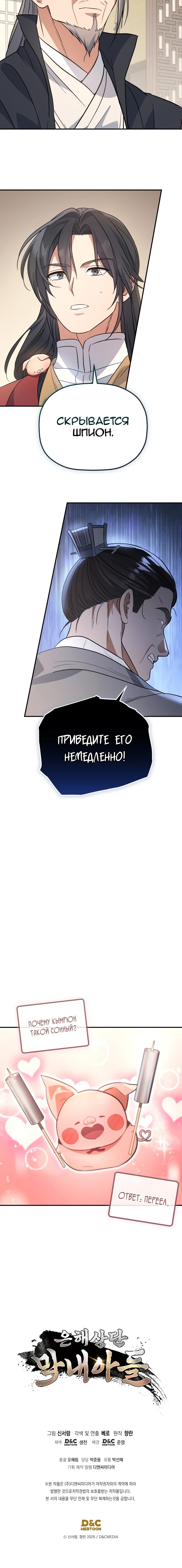 Страница 13