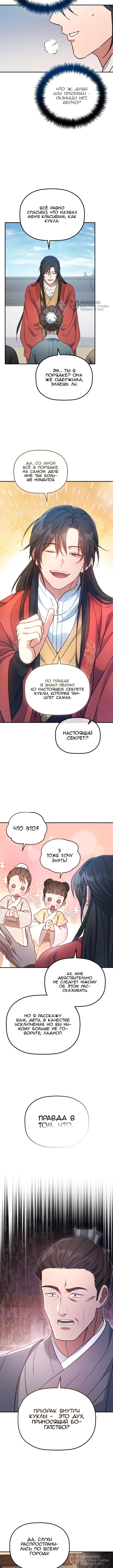 Страница 4