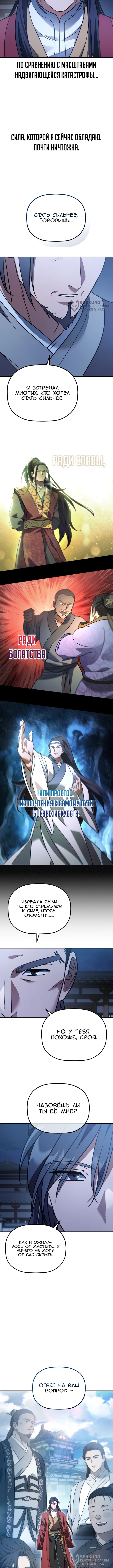 Страница 8