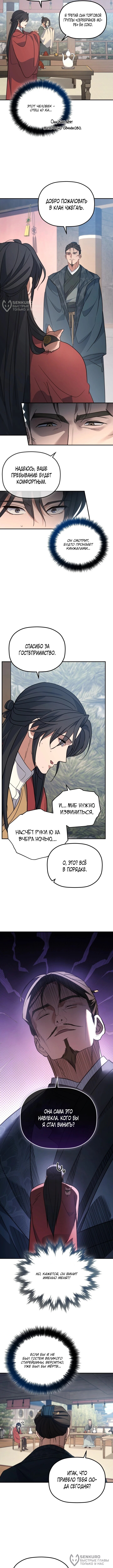 Страница 8