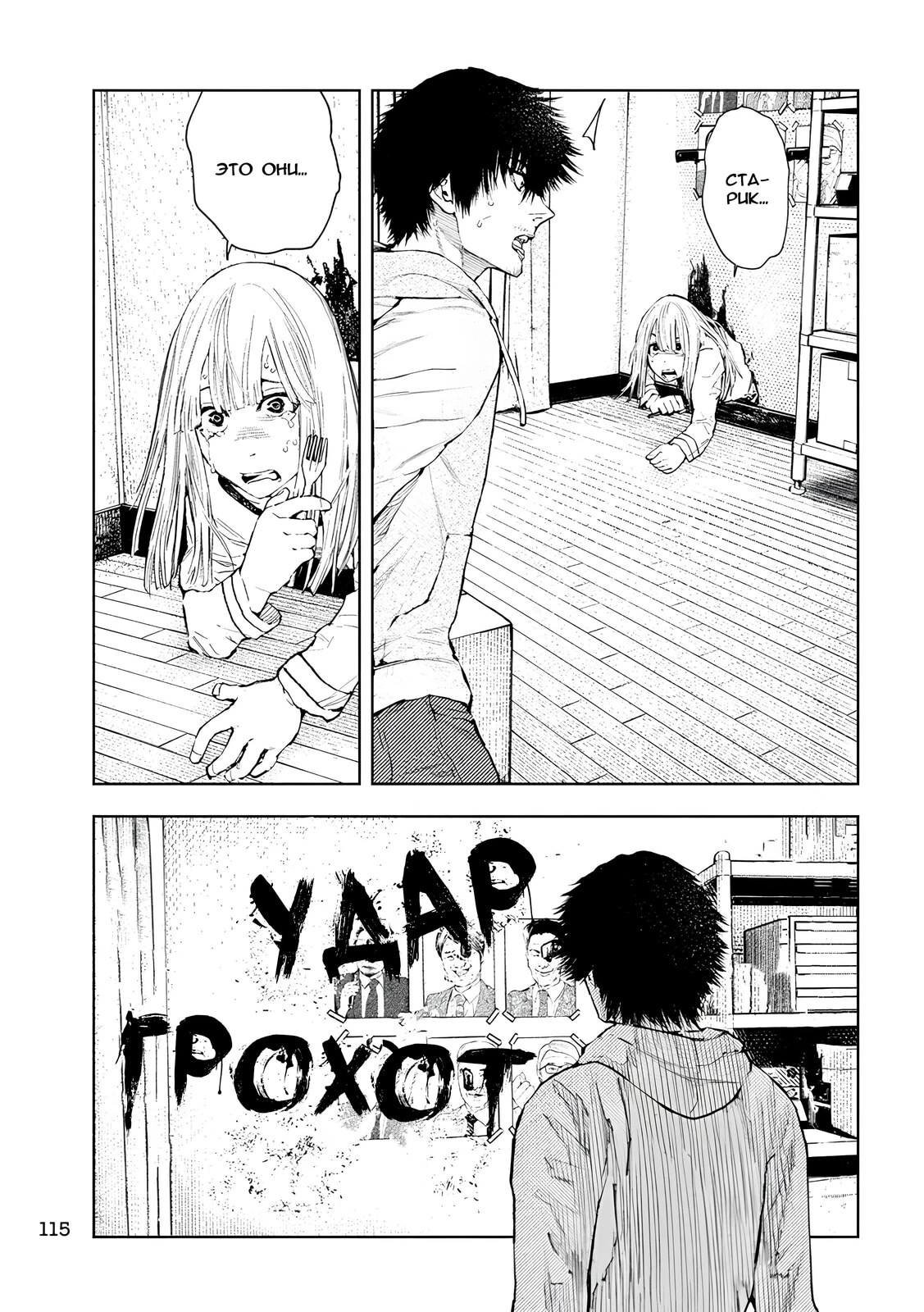 Страница 9