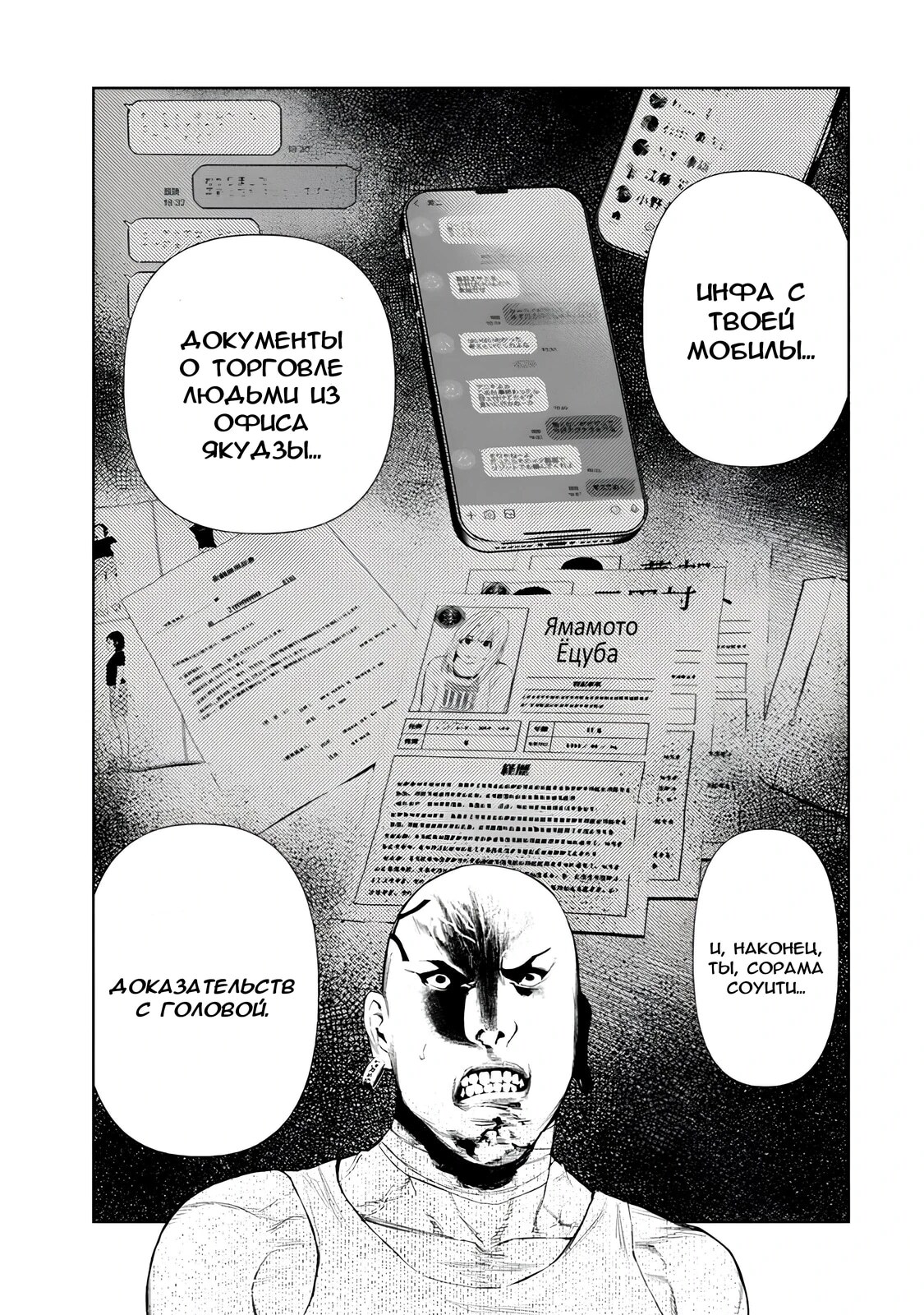 Страница 13