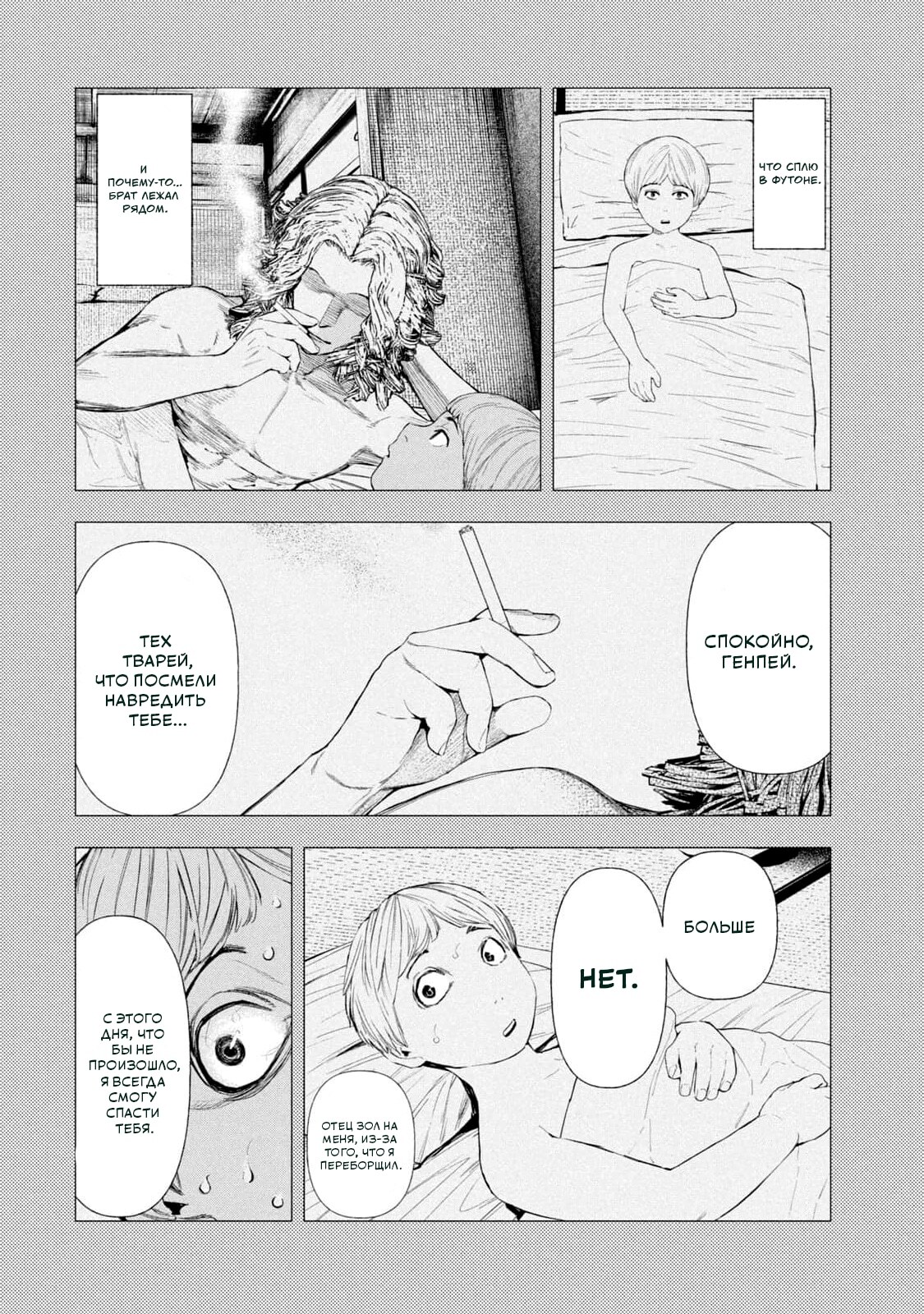Страница 10