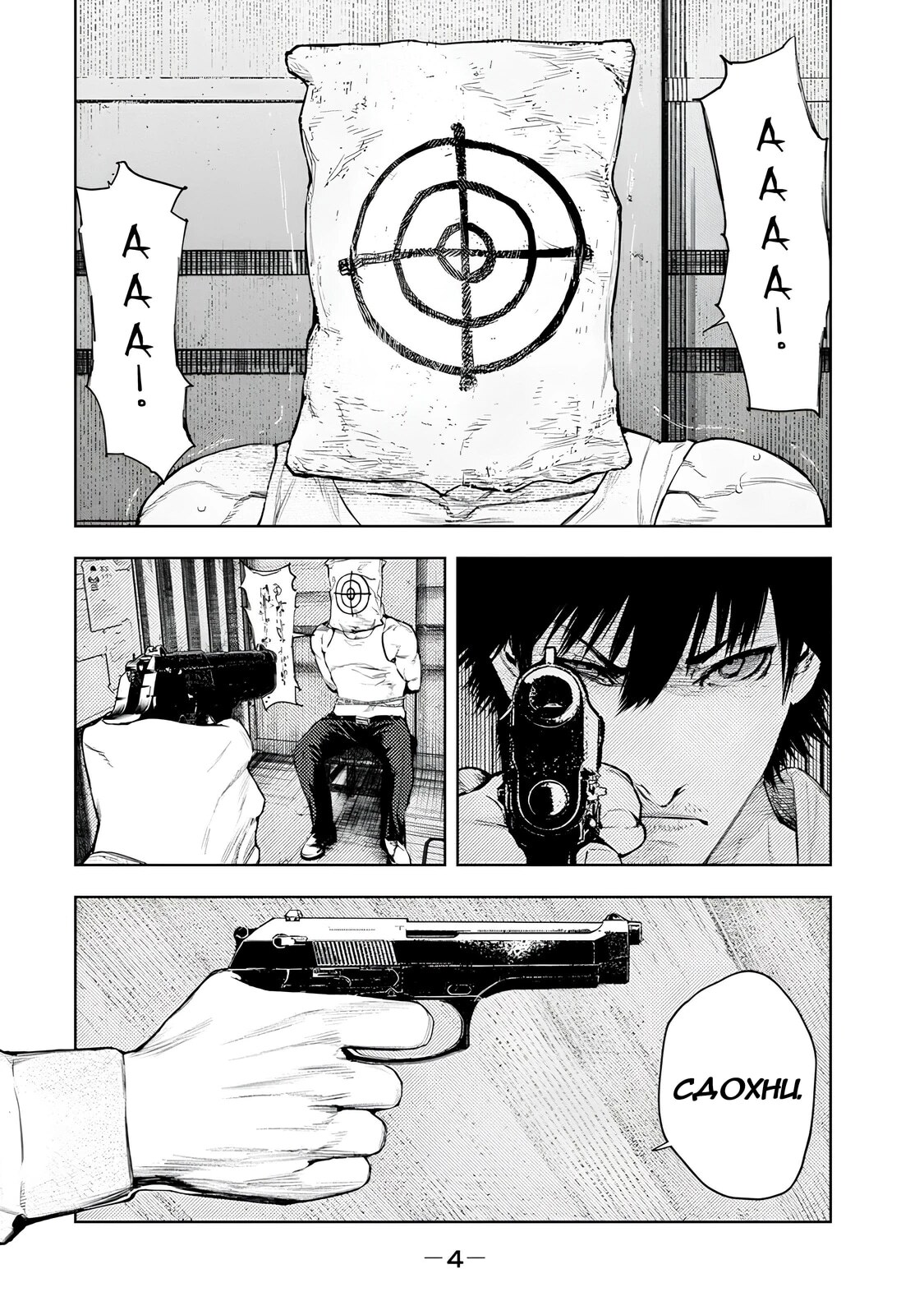 Страница 4