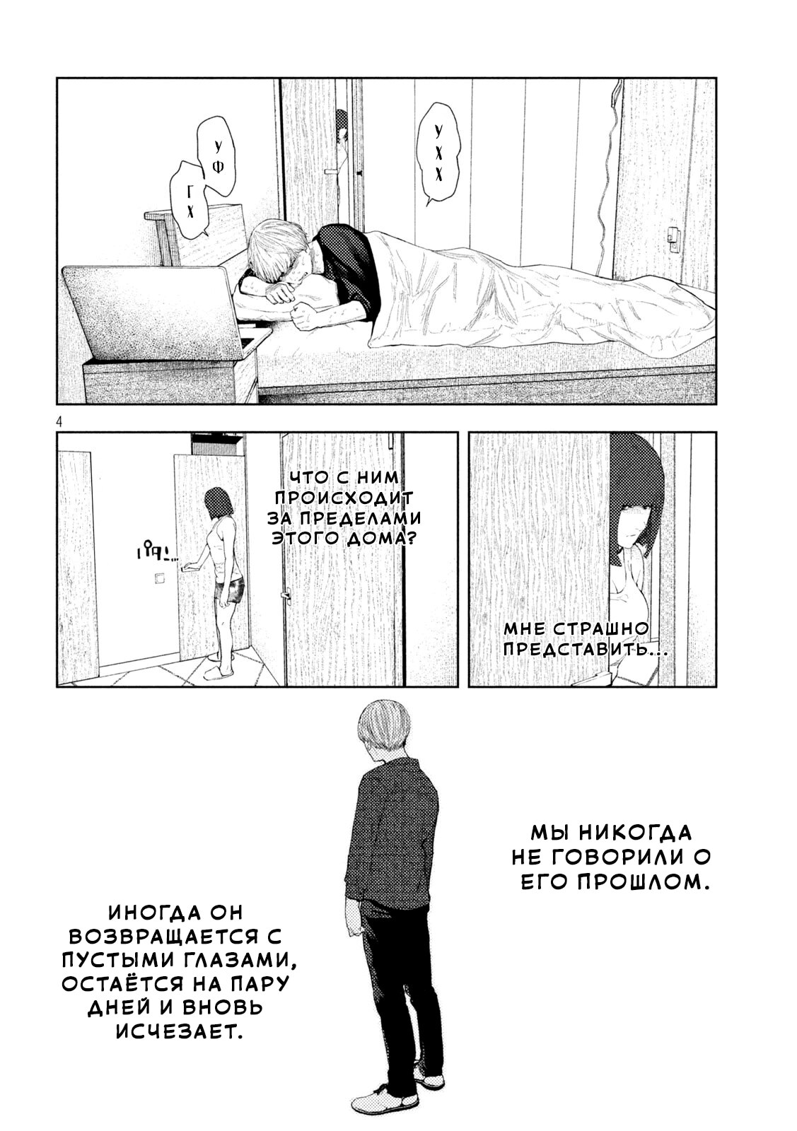 Страница 4