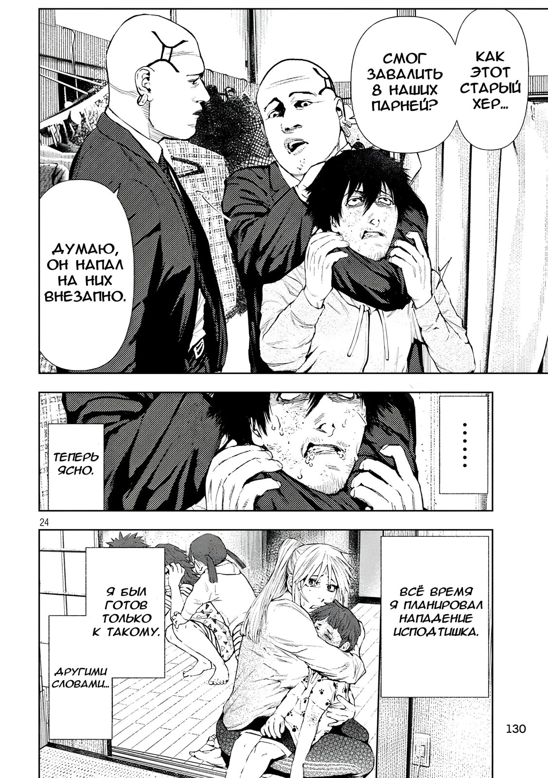 Страница 23