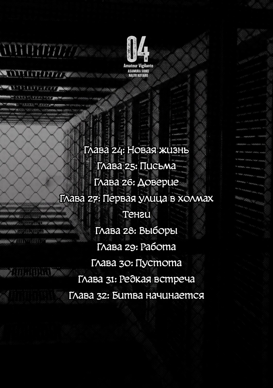 Страница 4