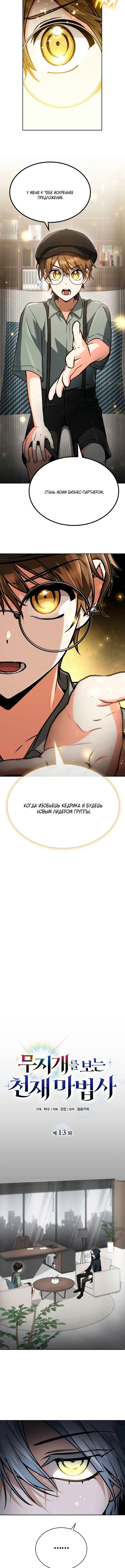 Страница 9