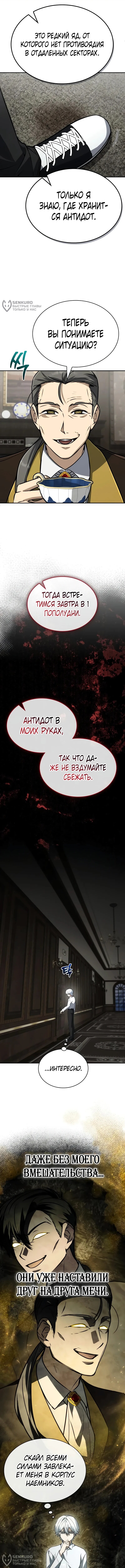 Страница 8