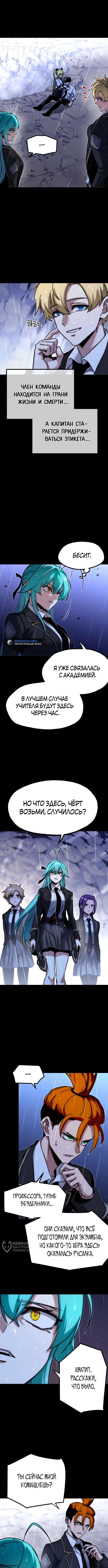 Страница 5