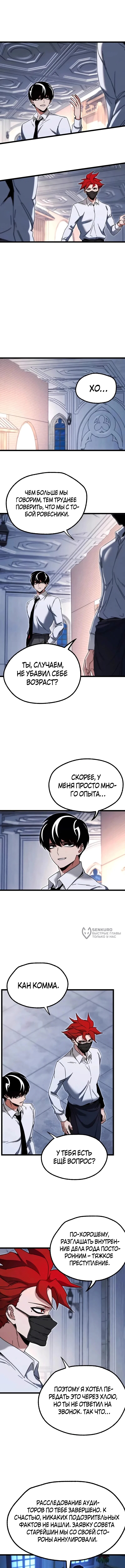 Страница 10