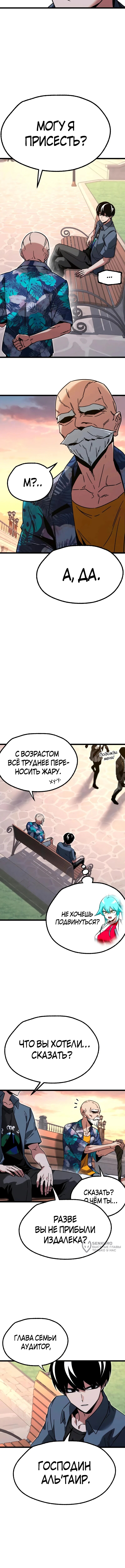 Страница 9