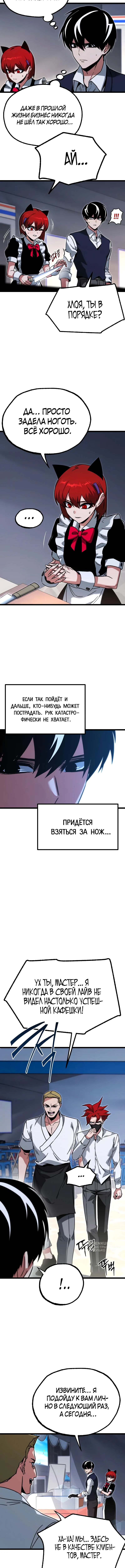 Страница 9
