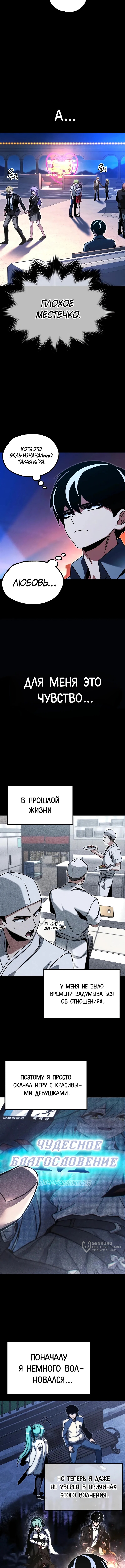 Страница 9