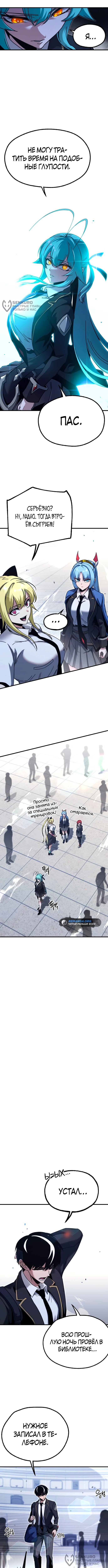 Страница 8