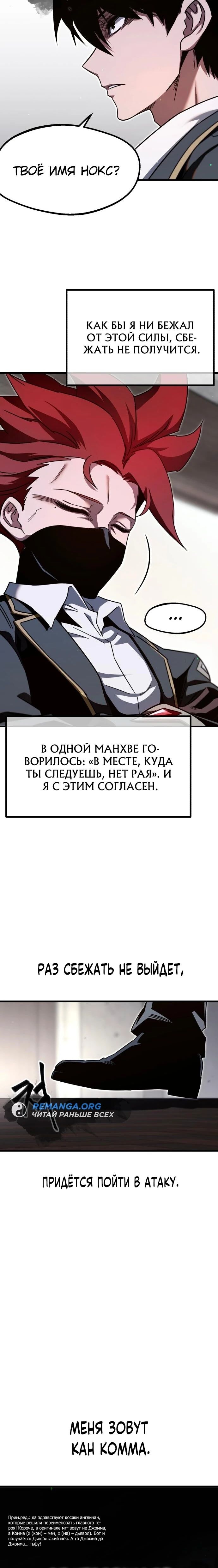 Страница 36