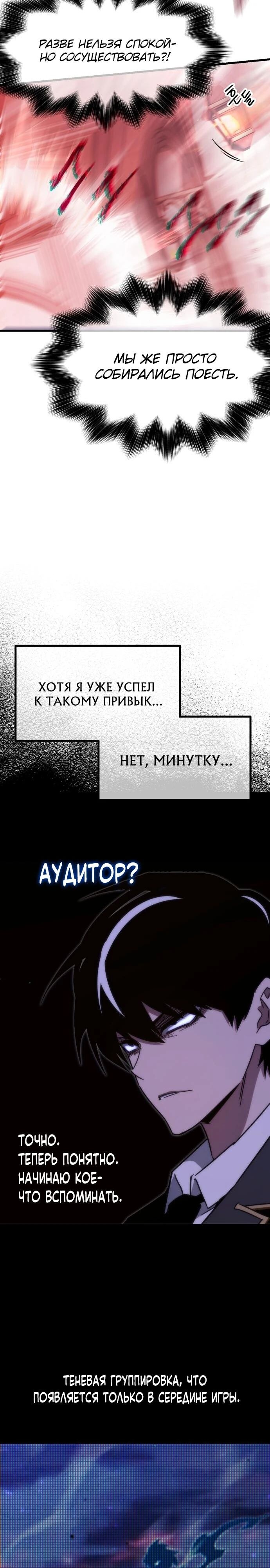 Страница 29