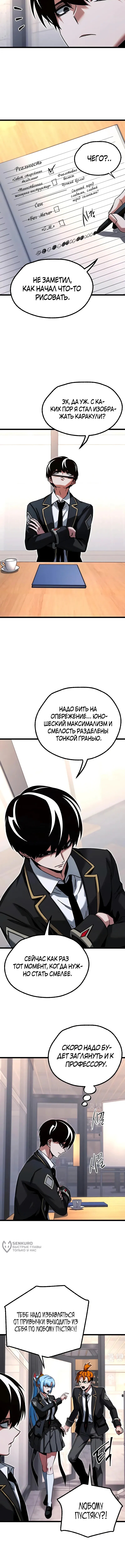 Страница 9